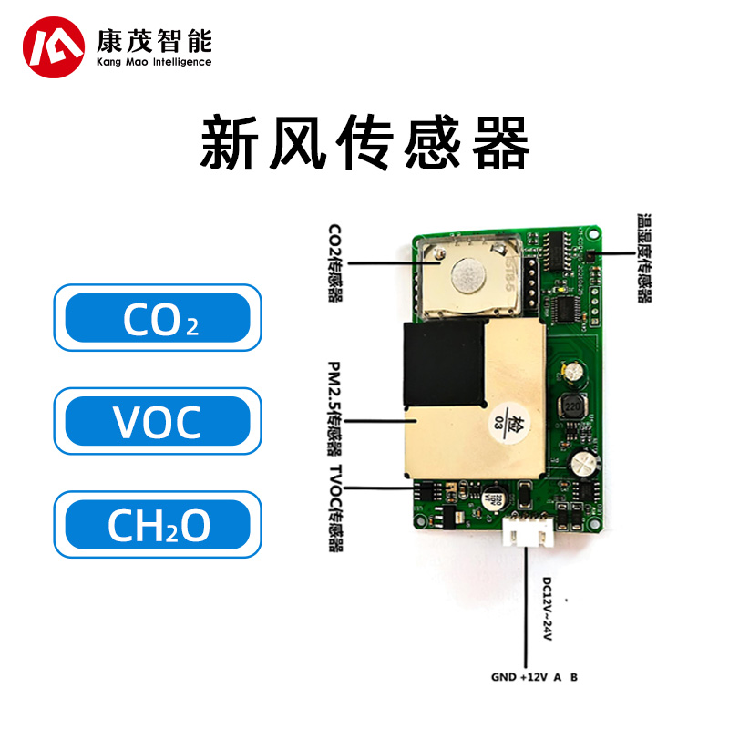 新风传感器  鸿蒙智联（HarmonyOS connect)