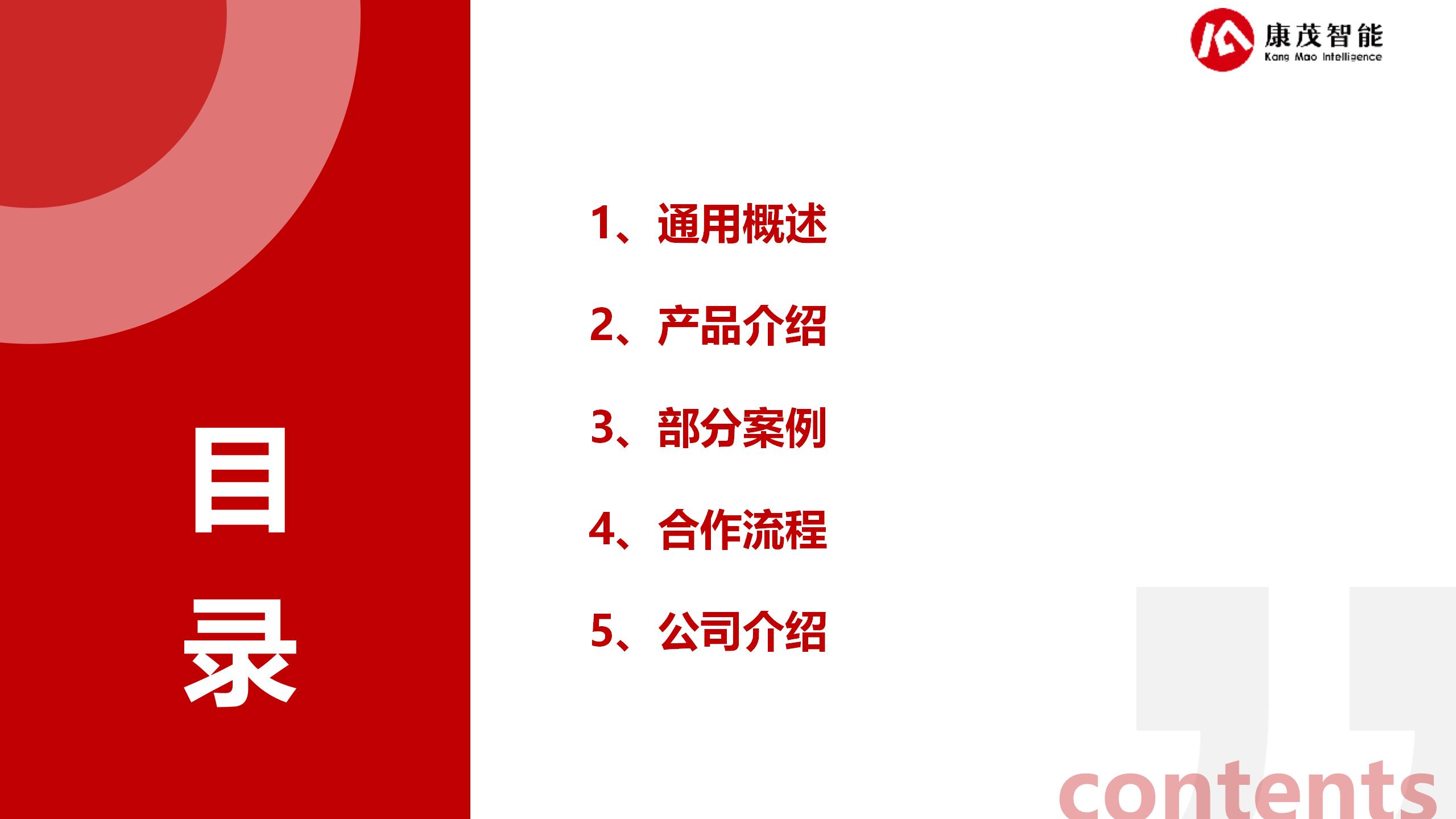智能照明解决方案25.6.13_02.jpg