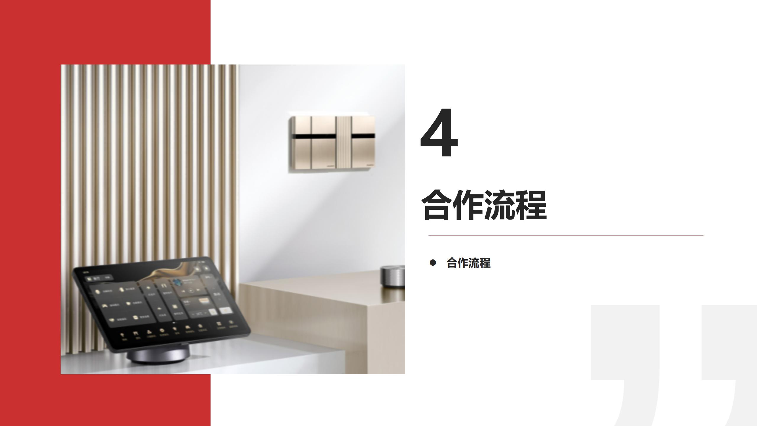 智能照明解决方案25.6.13_25.jpg
