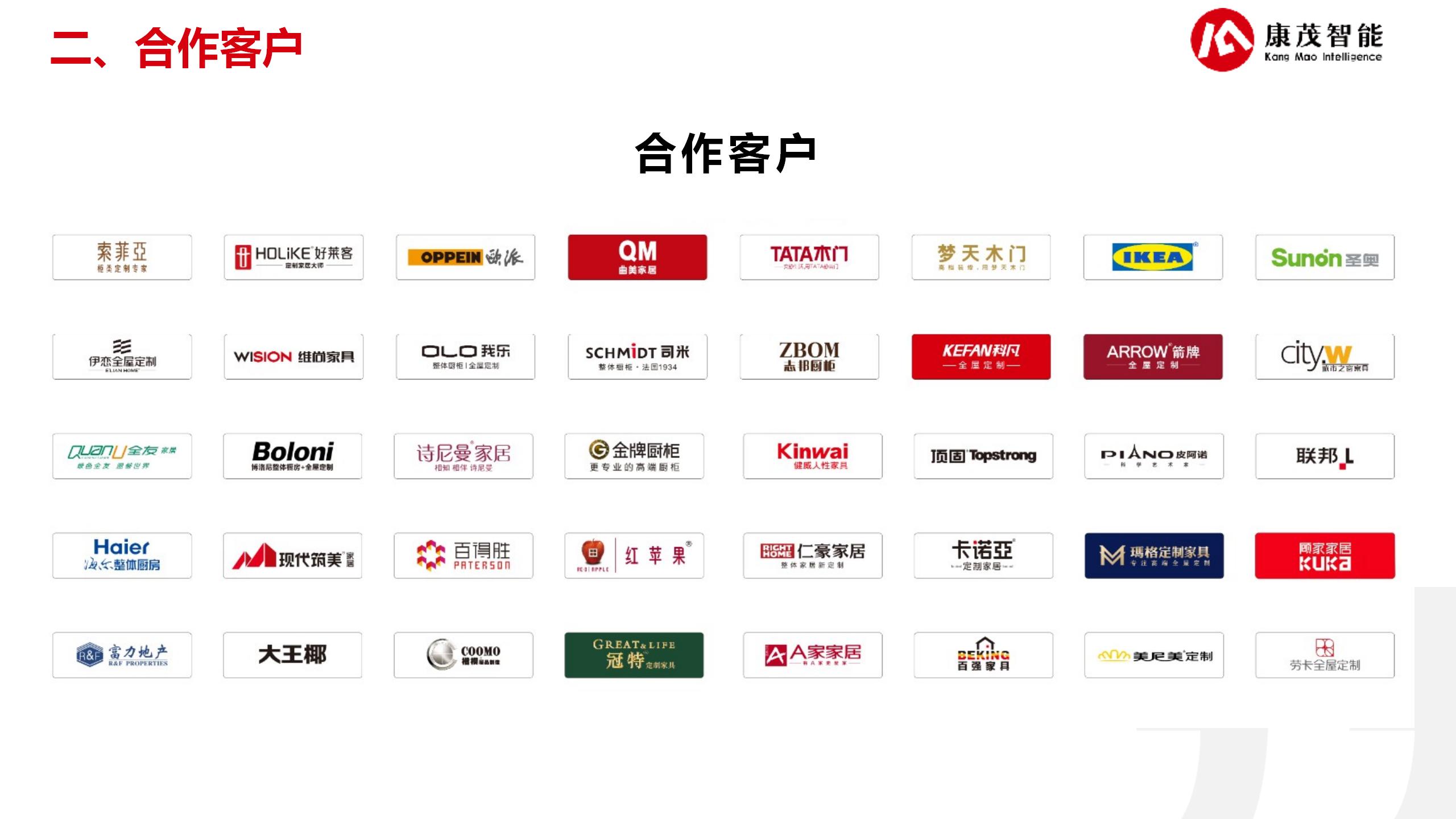 智能照明解决方案25.6.13_29.jpg